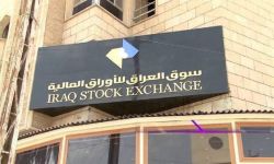 البورصة العراقية تتداول أسهما بـ 6 مليارات دينار خلال أسبوع